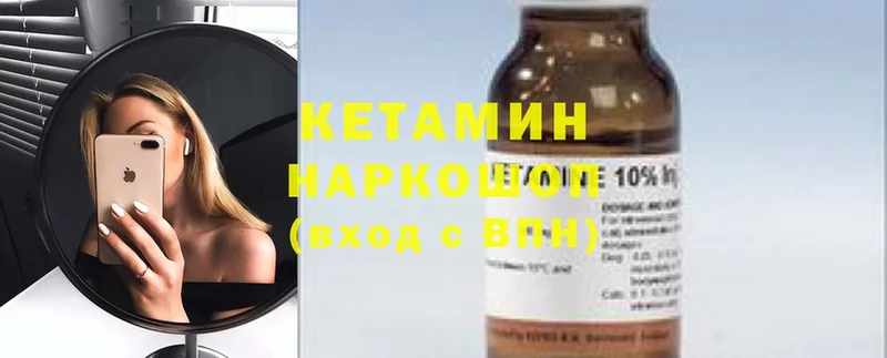 как найти   Конаково  Кетамин ketamine 